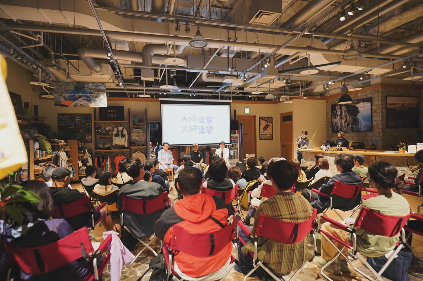 The audience at a screening at Patagonia Nagoya