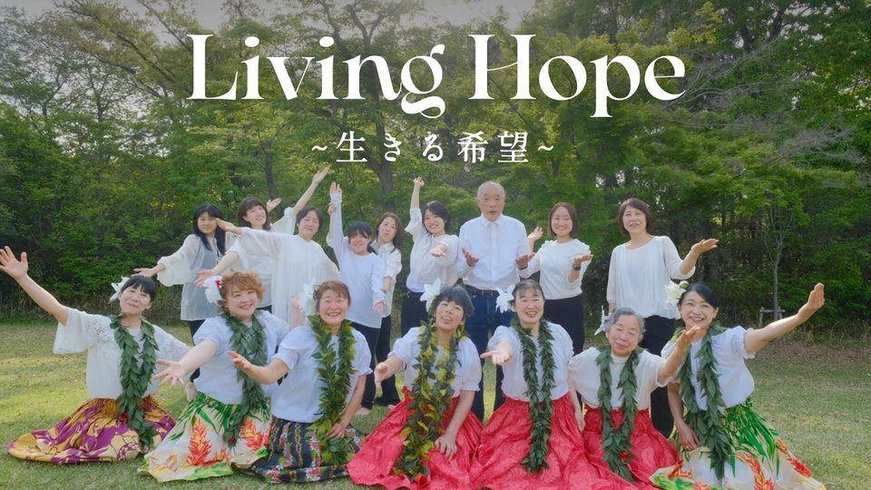 “Living Hope” hula and sign dance