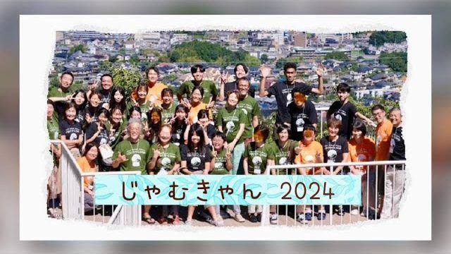 JAM Camp 2024
