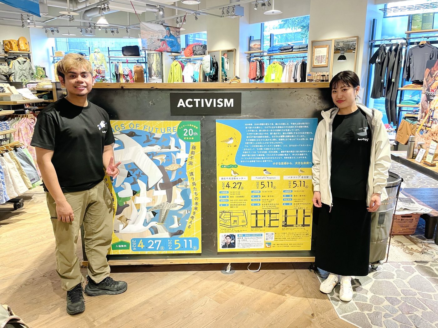 アクティビズムの展示の前に立つ成田淳