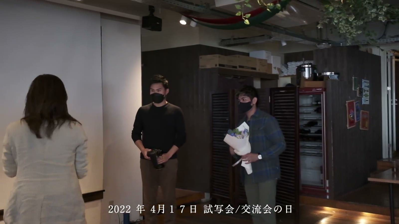2022年4月17日 試写会・交流会