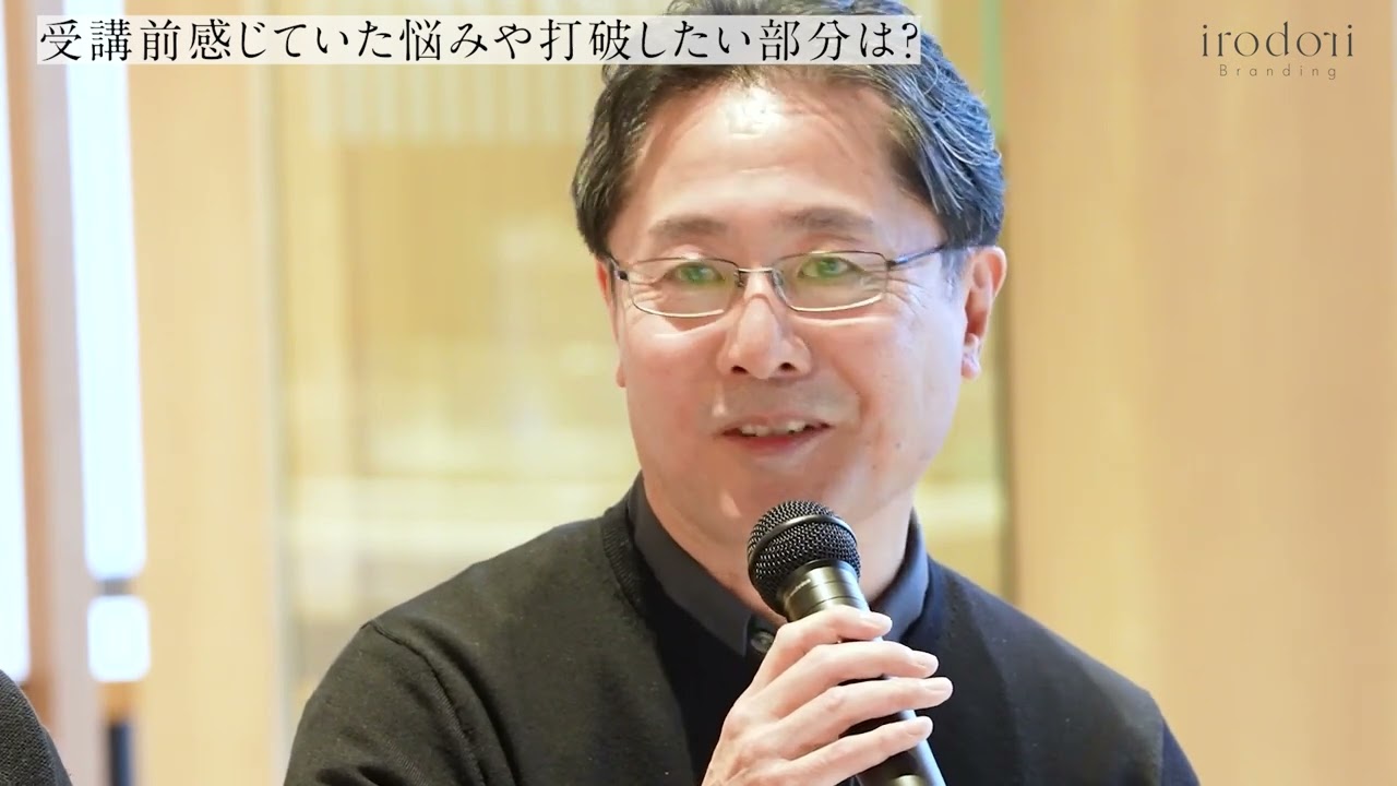 受講生インタビュー FBP株式会社 大石達也さん