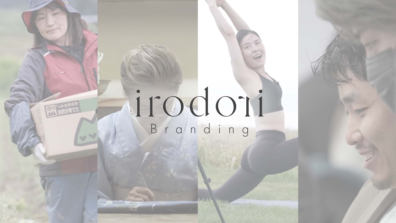 ブランドムービー「irodori -生まれたものには必ず意味がある。-」