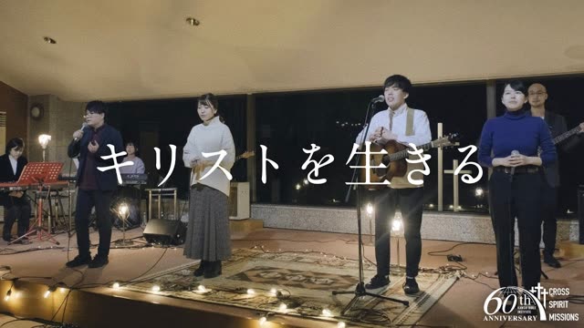 Wave on Waves, “Living Christ”