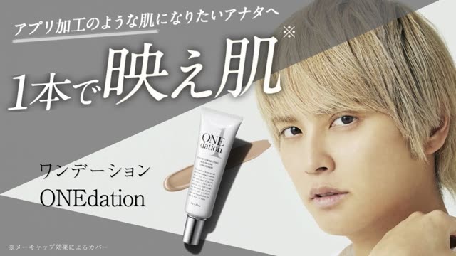 Onedation, “Yuya Tegoshi”