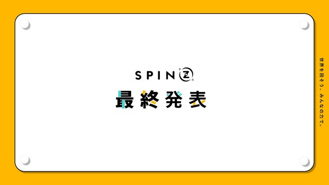 SPINZ final presentations