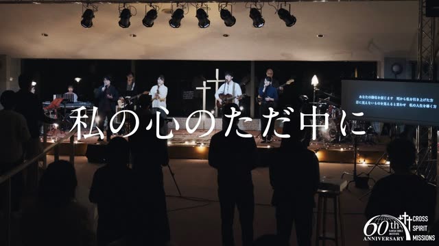 Wave on Waves, “In the Midst of My Heart”