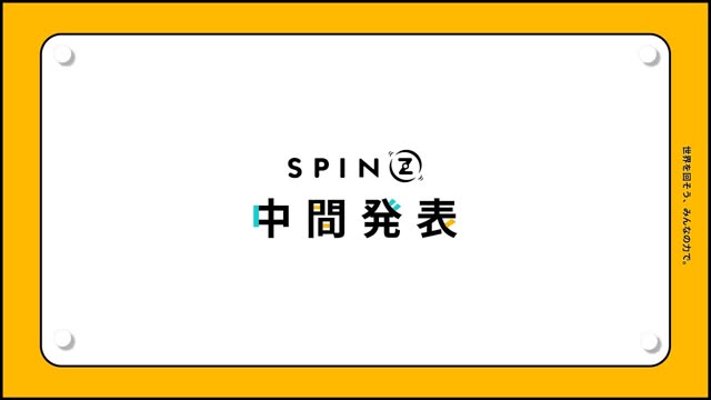 SPINZ mid-term presentations