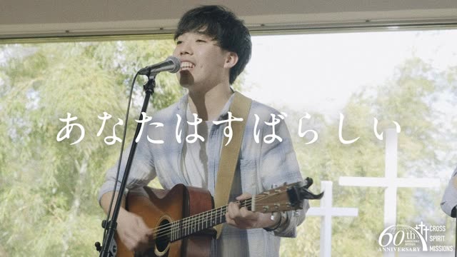 Wave on Waves, “You Are Wonderful”
