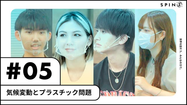#5 All together, as one